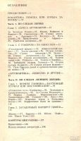 Лот: 13210005. Фото: 2. Снисаренко Александр ~ Курс -... Общественные и гуманитарные науки