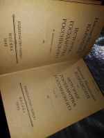 Лот: 16383626. Фото: 4. Карамзин Николай Михайлович, История... Красноярск