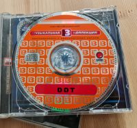 Лот: 19989493. Фото: 3. MP3 CD диск (лицензия) ДДТ с автографом... Красноярск