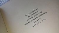 Лот: 11646497. Фото: 3. Сергей Григорьев. Собрание сочинений... Красноярск