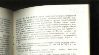 Лот: 19107686. Фото: 7. Хашимов А.А. Уголовно-правовая...