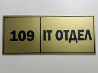 Лот: 20628948. Фото: 3. Изготовление табличек, плоттерная... Услуги