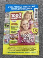 Лот: 25842987. Фото: 3. Журнал Моя прекрасная дача. Выпуск... Коллекционирование, моделизм