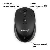 Лот: 25794277. Фото: 7. Мышь беспроводная FUMIKO CLICK...