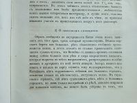 Лот: 25005719. Фото: 18. Вестник Императорского Русского...