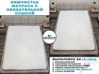 Лот: 25052508. Фото: 3. Химчистка мягкой мебели, дивана... Услуги