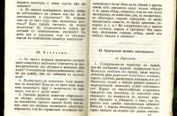 Лот: 18690486. Фото: 9. М.Н. Харузин.Программа для собирания...