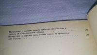Лот: 10805751. Фото: 9. Нормативные акты о правовой охране...