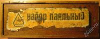 Лот: 173546. Фото: 2. Мегапаяльник ~220В 200Вт. Радиодетали  (электронные компоненты)