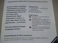 Лот: 3920804. Фото: 5. Настольная игра Funny Bunny от...