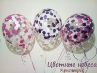 Лот: 9417025. Фото: 7. Прозрачный шарик с конфетти наполненный...