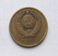 Лот: 5070377. Фото: 2. 5 копеек 1979. Монеты