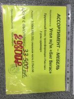 Лот: 7648853. Фото: 2. Угол м/м "Биг вегас ". Мягкая мебель