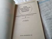 Лот: 7803250. Фото: 6. Как научиться решать задачи, Л...