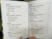 Лот: 13697476. Фото: 3. Шим, Ливеровский "Лесные разговоры... Литература, книги
