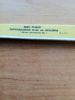 Лот: 20132680. Фото: 5. Стержни карандашные 1упаковка...