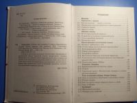 Лот: 20628875. Фото: 3. Технология 6 класс для девочек... Литература, книги