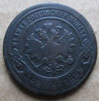 Лот: 6875203. Фото: 2. 2 копейки 1898 г. Монеты