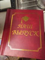 Лот: 21376032. Фото: 2. Книги, тетрадь, альбом. Литература, книги
