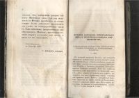 Лот: 21443242. Фото: 5. Руководство ко всеобщей истории...
