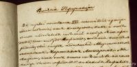 Лот: 15896399. Фото: 5. Рукопись . Школьное сочинение...