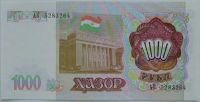 Лот: 5585711. Фото: 2. R Таджикистан 1000 рублей 1994... Банкноты