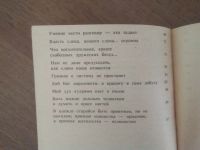 Лот: 19705264. Фото: 4. Все про этикет (одним лотом) 5... Красноярск