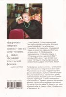 Лот: 12072457. Фото: 2. Даниэла Стил - До конца времен... Литература, книги