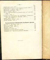 Лот: 4960682. Фото: 5. Л.Н.Толстой * собрание сочинений...