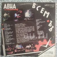 Лот: 18949116. Фото: 2. LP ● АВИА ● Всем {EX++}. Коллекционирование, моделизм