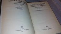 Лот: 7727987. Фото: 2. А. Ф. Писемский. Собрание сочинений... Литература, книги