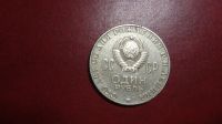 Лот: 25104426. Фото: 2. СССР 1 рубль 1970. Ленин. Монеты