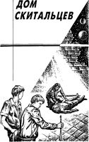 Лот: 20557542. Фото: 2. Мирер Александр - Обсидиановый... Литература, книги