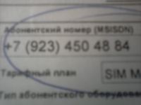 Лот: 3086841. Фото: 2. Модем Мегафон 4 G онлайн + красивый... Сетевые устройства