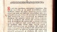 Лот: 18005944. Фото: 12. Службы на каждый день Страстной...