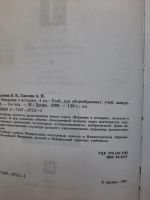 Лот: 19198394. Фото: 4. Введение в историю Е.В. Саплина... Красноярск