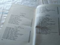 Лот: 18177400. Фото: 9. Караев А., Успенский Л. 60 - я...