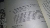 Лот: 10838654. Фото: 3. ок (03..06) Заблуждающийся разум... Литература, книги