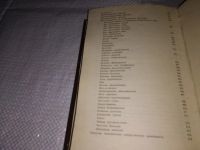 Лот: 13392349. Фото: 3. ок (13..01)*2 (3092311) Ураков... Литература, книги