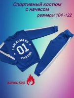 Лот: 19986335. Фото: 2. Спортивный костюм для мальчика... Одежда и аксессуары