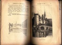 Лот: 18219161. Фото: 15. Руководство к перспективе первоначальной...