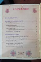 Лот: 20525095. Фото: 3. Книга Богатырей. Красноярск