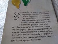 Лот: 19165591. Фото: 17. Кузьма К. Добро пожаловать, малыш...