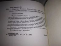 Лот: 24613937. Фото: 5. oz(3092322)Кристианс Ф. Вильгельм...