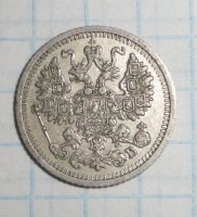 Лот: 6526066. Фото: 2. 5 копеек 1909 года СПБ-ЭБ. Монеты