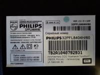 Лот: 17649218. Фото: 2. ЖК Телевизор Philips 32PFL8404H... ТВ и видео