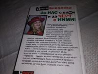 Лот: 15919700. Фото: 4. оз....(16..08) За нас с вами и...