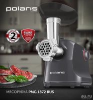 Лот: 18454795. Фото: 9. Мясорубка Polaris PMG-1872 черный