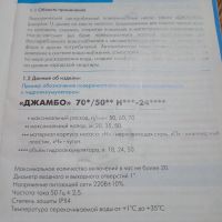 Лот: 25889074. Фото: 5. Поверхностный насос "Джамбо" 70...