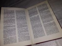 Лот: 8153145. Фото: 10. Краткий политический словарь...